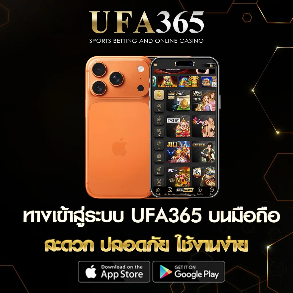 UFA365 มือถือ