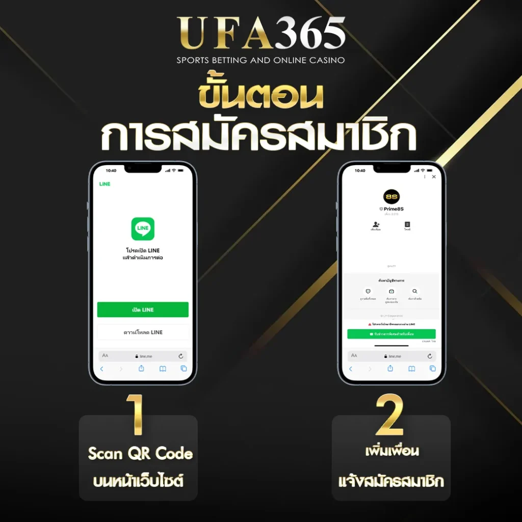 สมัครสมาชิก UFA365
