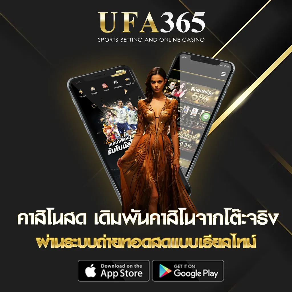 คาสิโนสด