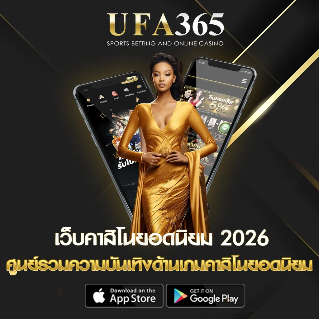 คาสิโนออนไลน์