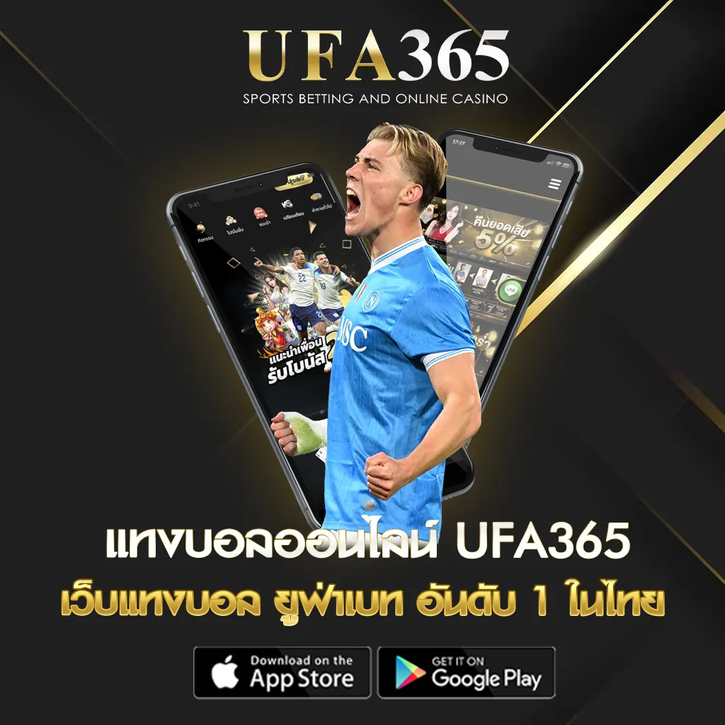 เว็บแทงบอลออนไลน์