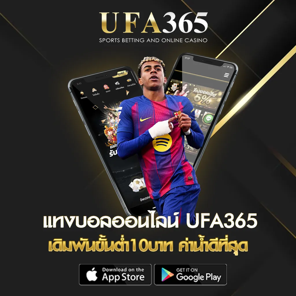 แทงบอลออนไลน์