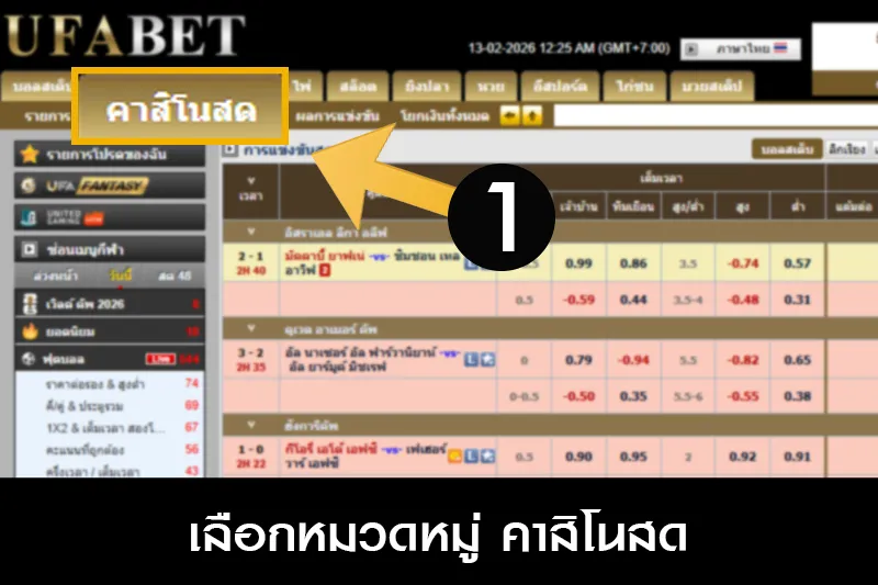 ขั้นตอนเล่นไฮโล