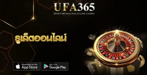 รูเล็ตออนไลน์