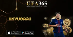 แทงบอลสด