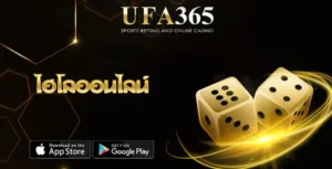 ไฮโลออนไลน์